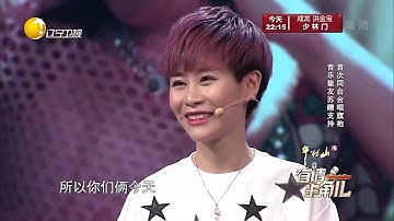 菜花甜妈与音乐挚友苏晴首次同台唱《旗袍》超好听丨有请主角儿