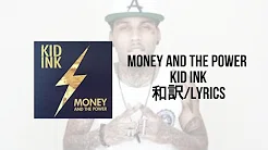 Kid Ink-Money and the Power(Lyrics)(日本语訳)