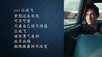 飞 - 童安格 lyrics