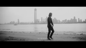 达达乐队DADA_再见See You Again(Official Music Video)