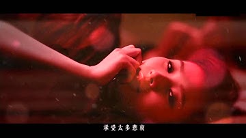 Sita Chan 陳僖儀 - 蜚蜚 MV