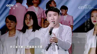 [星光大道]《丑八怪》演唱：赵钶 | CCTV