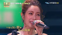 【金曲捞Golden Melody】徐怀鈺、沙宝亮　 演唱《友情卡片》