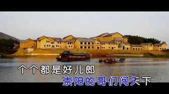 风萧萧《我家在崇阳》湖北省咸宁市崇阳县旅游宣传MV 1080p