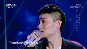 [星光大道]歌曲《别怕我伤心》 演唱：赵钶 | CCTV