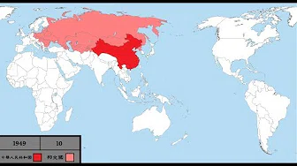 中华人民共和国邦交史【1949~2018/8/21】(每年) History of foreign relations of the P.R.C(China) (Every Year)