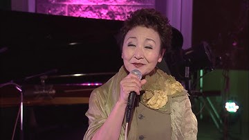 加藤登紀子【さくらんぼの実る頃】