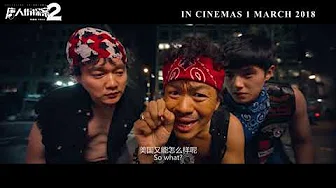 《唐人街探案2》主题曲《Happy 扭腰》—3月1日 全马爆笑上映