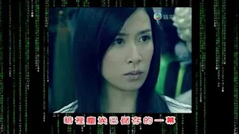 MV [Lyrics] 梁汉文 - 遗留 (TVB剧集《法证先锋II》主题曲) Forensic Heroes 2 Theme Song