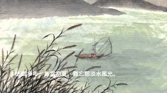 淡水河 取自〝故乡的树--刘北歌曲集〞, 郭樱绘图 (A Song for Danshi River)
