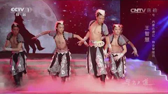 [星光大道]舞蹈《狼图腾》 表演：王智慧 | CCTV