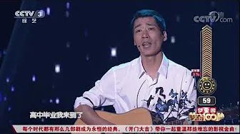 [黄金100秒]歌曲《我的简历》 演唱：李锋 | CCTV