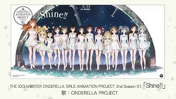 【アイドルマスター】THE IDOLM@STER CINDERELLA GIRLS ANIMATION PROJECT 2nd Season 01　Shine!!