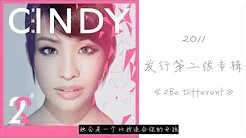 袁咏琳 Cindy Yen【安排 Arrangement】(电影｢第一次｣插曲 