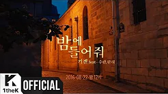 [Teaser] KIGGEN(키겐) _ 3AM(밤에 들어줘) (Feat. SURAN(수란), HANHAE(한해))