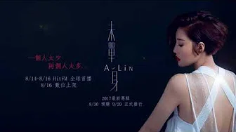 A-Lin - 未单身 Pseudo-Single, Yet Single (Unofficial Audio)
