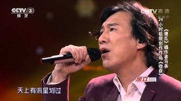 歌曲《收获》演唱：马条