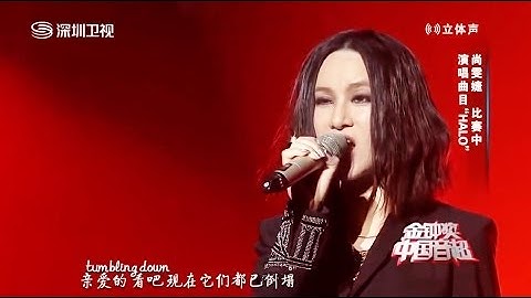 Laure 尚雯婕【金鐘奖 中国音超】《HALO》HD 720p