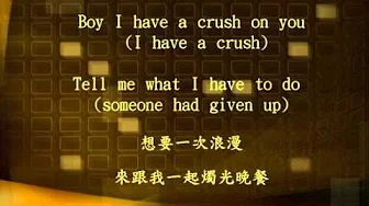 Crush (何紫慧原创歌曲)