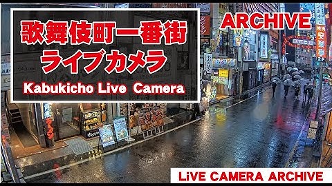 【 Archive 】2022-04-28『03:00～』东京都 新宿 歌舞伎町 ライブ カメラ