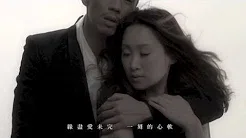 张继聪 Louis Cheung -《生命之花》独唱版 Official MV