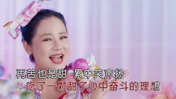 东方红艳&赵真 - 幸福中国糖（高清1080P）KTV原版