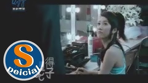 弦子【捨不得】官方完整版MV