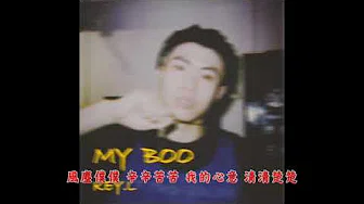 [SUP] C-BLOCK：刘聪Key.L - My Boo LyricsVideo