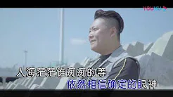 笑天【苍天不负有情人】原版MV~KTV字幕