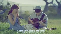 【韩中字幕】乐童音乐家(AKMU) - GIVE LOVE 官方MV [HD]