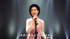 广东美女 翻唱谭咏麟经典歌曲《讲不出再见》感动版 好听720p