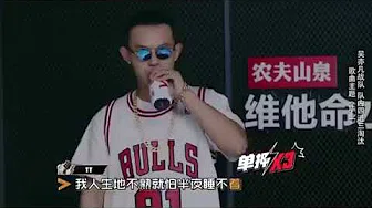 《中国有嘻哈》欧阳靖MC Jin的最后一首歌《毕业》