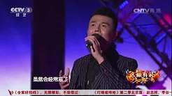 [综艺盛典]20161110歌曲《因为爱情》 演唱：扎西顿珠 张雨飞 | CCTV春晚