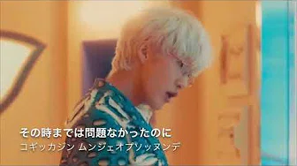 [日本语字幕] 멋지게 인사하는 법(Feat.슬기) - Zion.T [カナルビ]