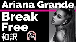 【アリアナ・グランデ】Break Free - Ariana Grande ft. Zedd【lyrics 和訳】【おしゃれ】【かわいい】【洋楽2014】