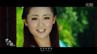 陶莹MV《木鱼缘》