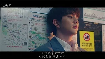 [韩繁中字/MV] 黄致列(황치열) - 你在听吗(듣고 있니) - 福秀回来了 복수가 돌아왔다 OST Part 3