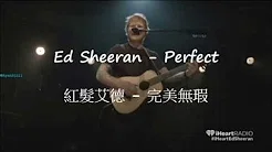 Ed Sheeran - Perfect [live] (lyrics中文翻译)