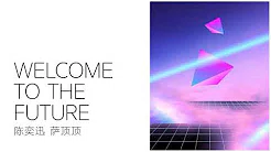 陈奕迅 萨顶顶 - Welcome to the Future