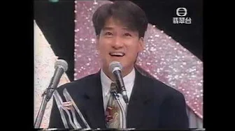 周华健 1995新城金心情歌颁奖礼-最佳台湾男歌手钻石大奖