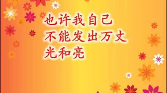 新谣 - 小人物的心声