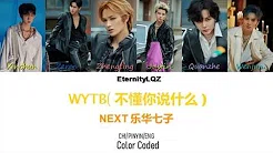 NEX7 (乐华七子NEXT) - WYTB (不懂你说什么) lyrics 歌词 [Chn/Pinyin/Eng Color Coded Lyrics]
