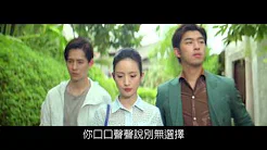 GO LALA GO 2 Trailer (opens 4th Dec 2015 in SG)