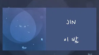 【韩繁中字】BTS JIN (진) － 今夜 (이 밤) [BTS 2019 FESTA]