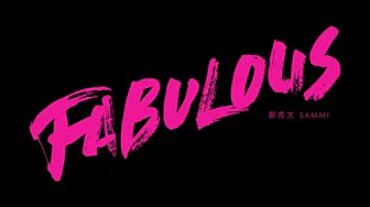 郑秀文 Sammi Cheng - Fabulous MV [Official] [官方]