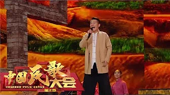 [民歌纯享]歌曲《山丹丹开花红艳艳》 演唱：苏文等 | CCTV
