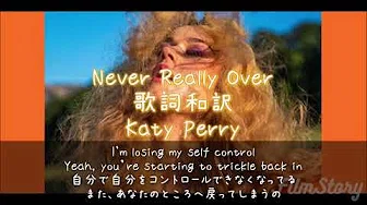 ［ラブソング］Never Really Over 歌词和訳 Katy Perry