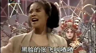 《说唱脸谱》 谢津 原版 1993年央视35周年晚会