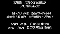 陶喆 - Angel(歌词版)