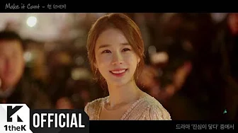 [MV] CHEN(첸) _ Make it count (Touch your heart(진심이 닿다) OST Part.1)